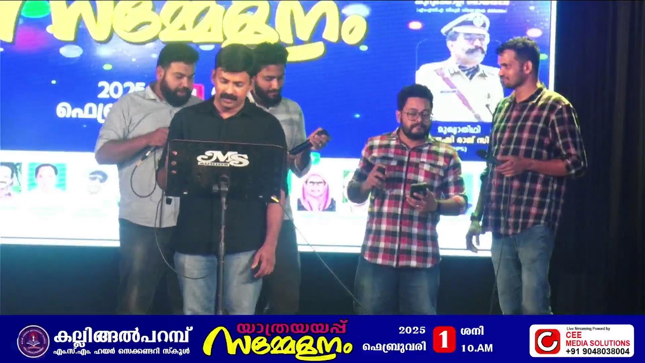 Kallingalparamba HSMHSS YATHRAYAPPU SAMMELANAM