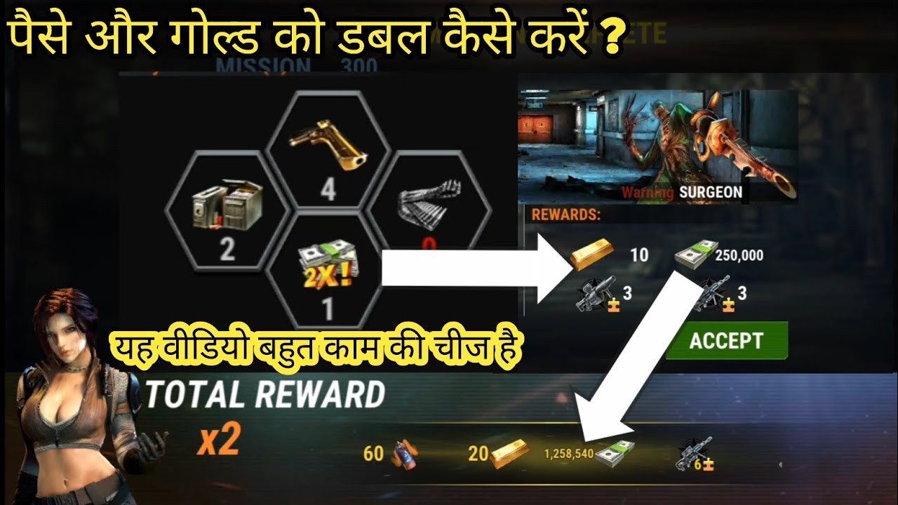 Dead Target Surgeon Boss || How to make a money double ? #deadtarget2024 #moneydubble
