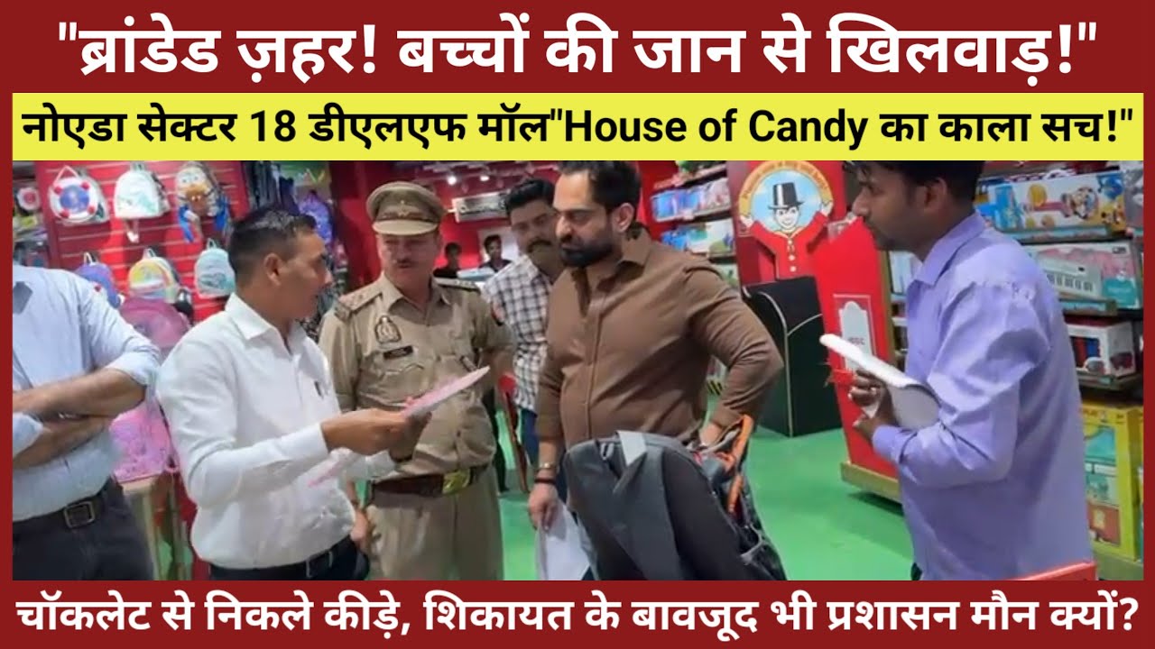 ब्रांड के नाम पर बिक रहा ज़हर! बच्चों की ज़िंदगी से खिलवाड़, लेकिन प्रशासन मौन क्यों? Noida DLF Mall