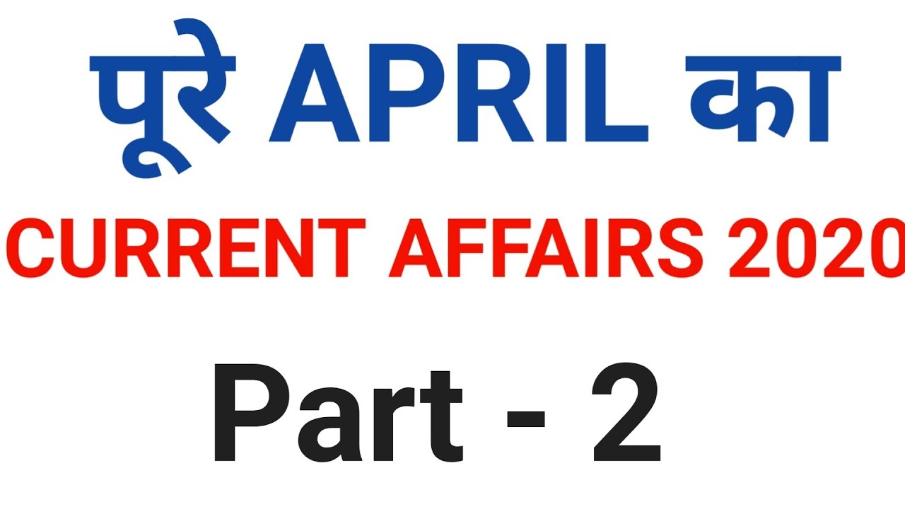 April full current affairs part 2|Educational Rk point|