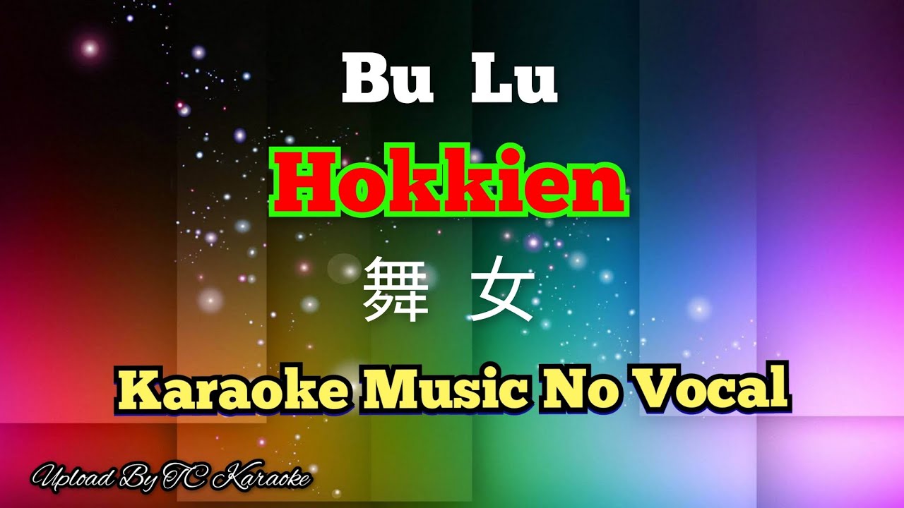 Bu Lu _Hokkien song 舞女 karaoke no vocal