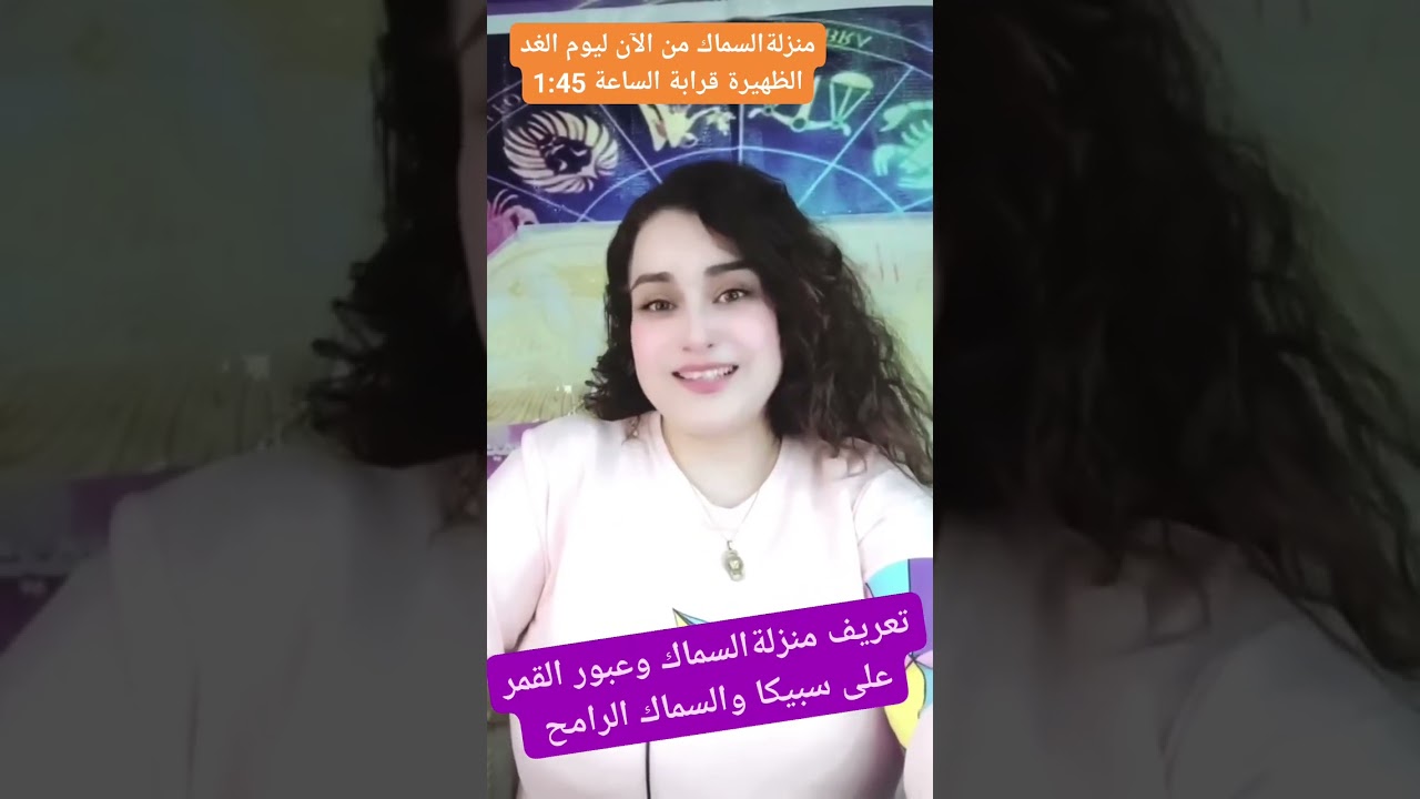 القمر مساءً وليلاً على نجم سبيكا ومنزلة السماك الله يجعله خير كود سبيكا 17568