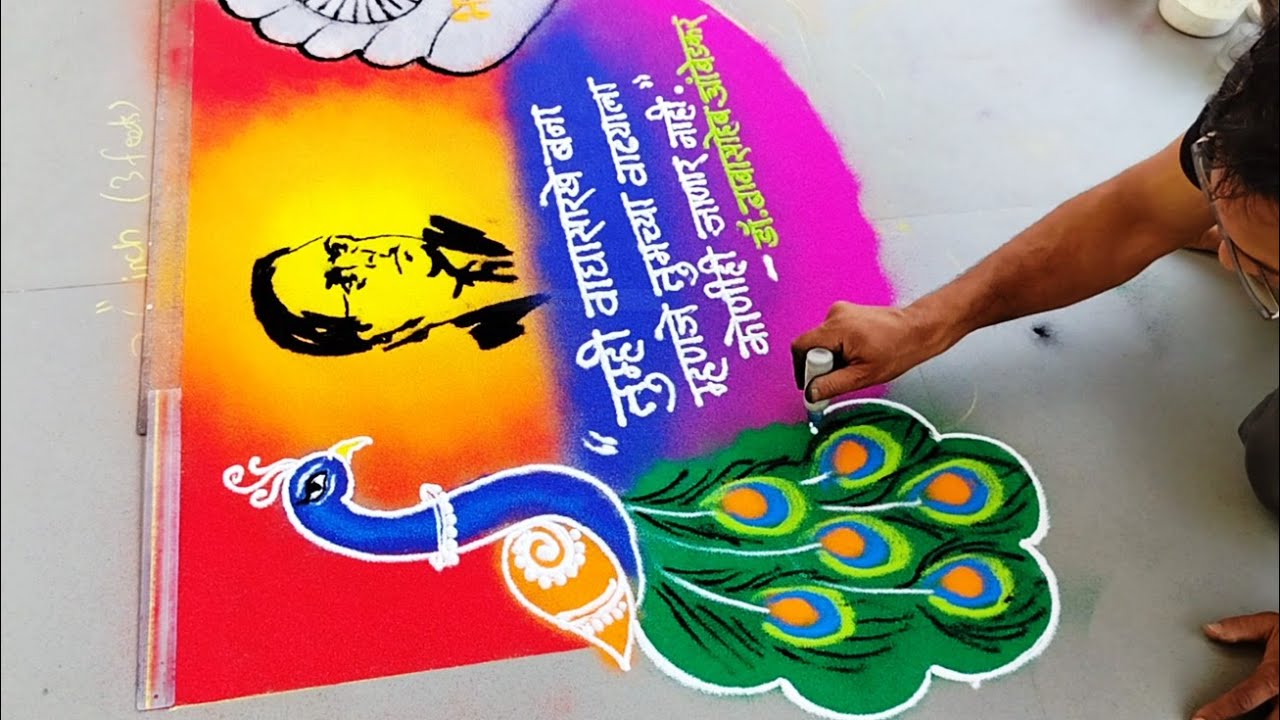Competition rangoli for 14 April , Dr. Babasaheb Ambedkar Jayanti rangoli