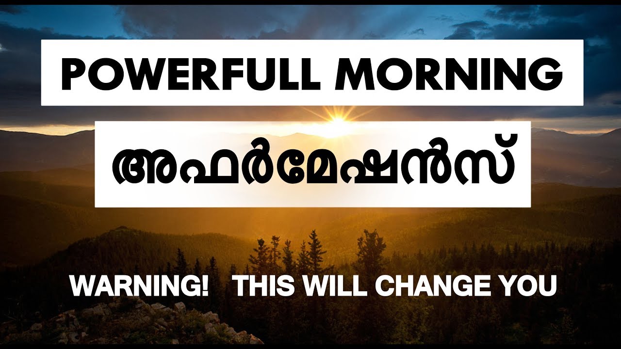 മോർണിംഗ് അഫർമേഷൻസ്  Malayalam