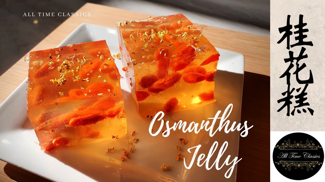 Osmanthus Jelly (桂花糕）-- All Time Classics
