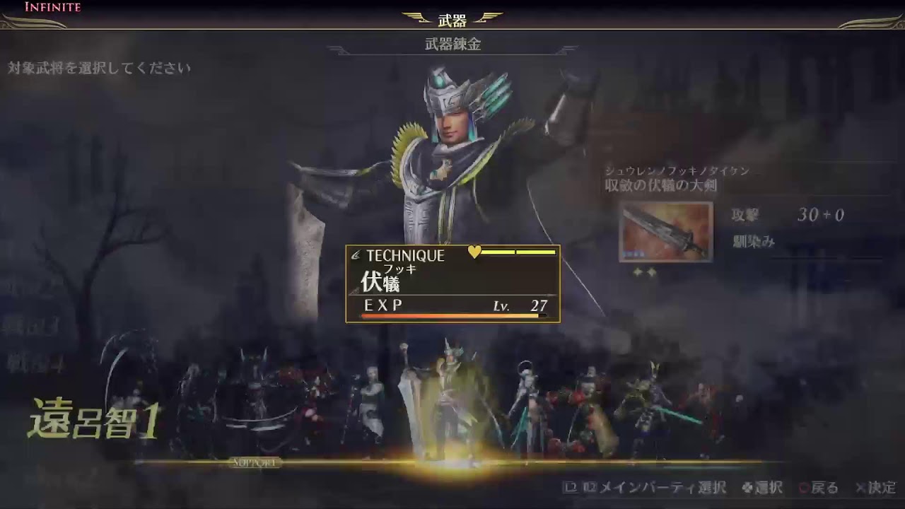 [無双OROCHI3u]  　大トロの素材が欲しい　午前の部