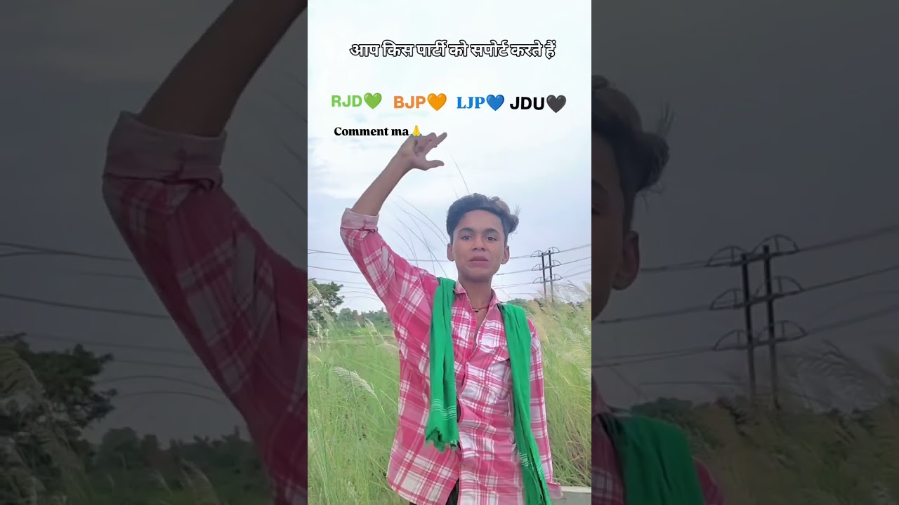 rjd #bjp #ljp #jdu#bihar #ka #viral #video #rjd #bjp #jdu #ljp #sorts