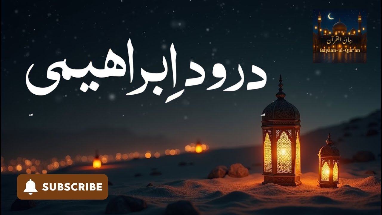 Durood Shareef | Zikr | 30 Minutes | Solution Of All Problems | Ultimate Zikr Series