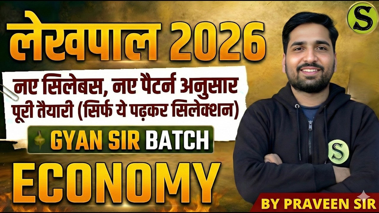 Lekhpal 2026 ki Daily Live Classes FREE🔥 New Syllabus ki taiyari Exam date cutoff? GYAN SIR BATCH 8