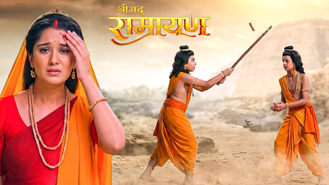 लव-कुश के गीली डंडा खेलने से माँ सीता को लगी चोट ! || Shrimad Ramayan | Full Episode ||
