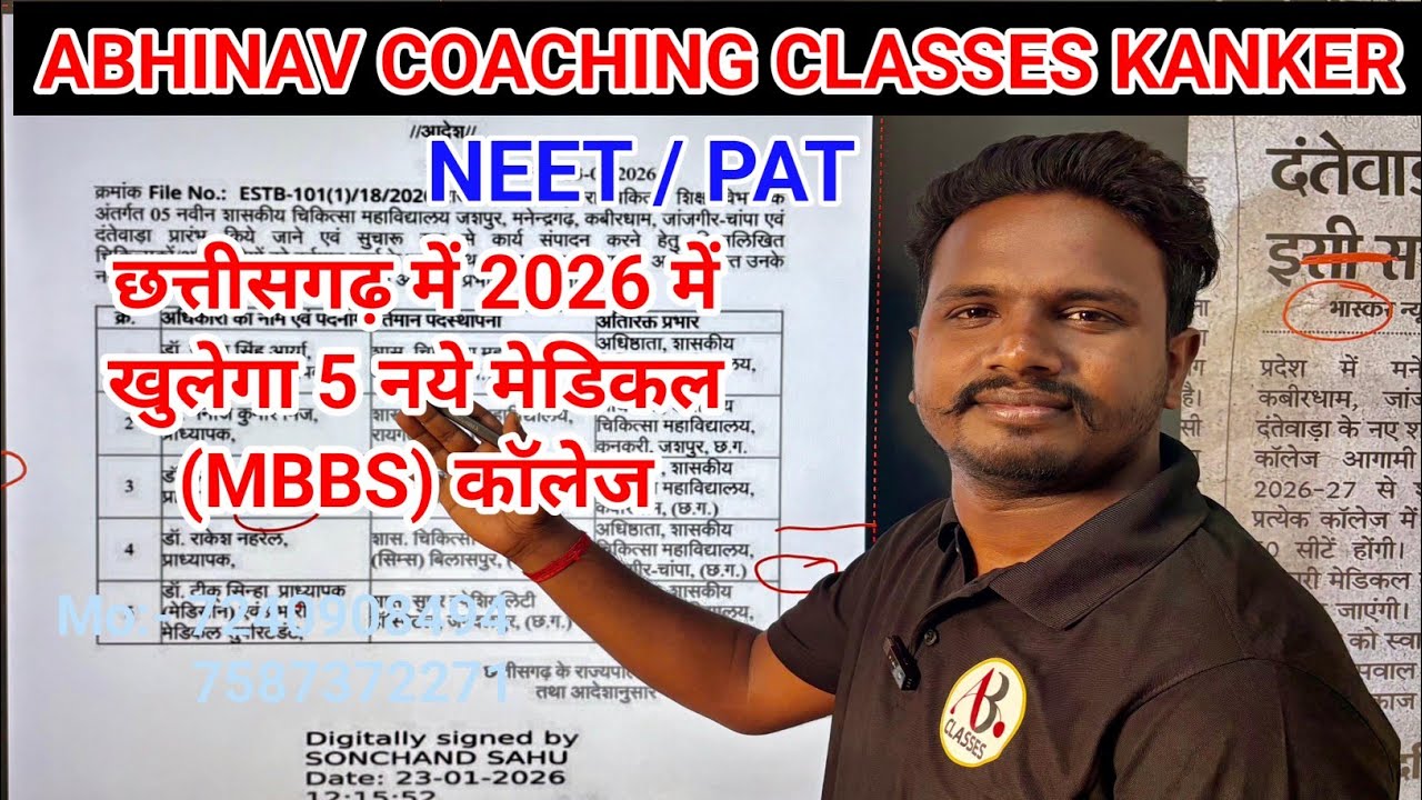 2026 Chhattisgarh me khulega 5 new MBBS college / 2026 छत्तीसगढ़ में खुलेगा 5 नया MBBS कॉलेज#viral  