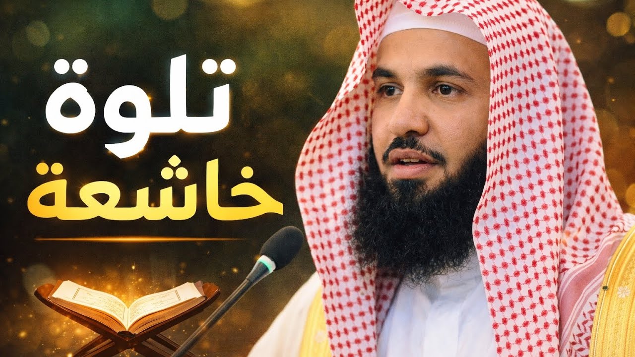 تلاوات من السماء❤️