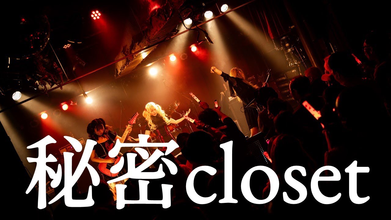 秘密closet/Mellows-official live video-2024.6.6 Cute Metal melted R666 #女子樂隊 #japanesemetal  #metal