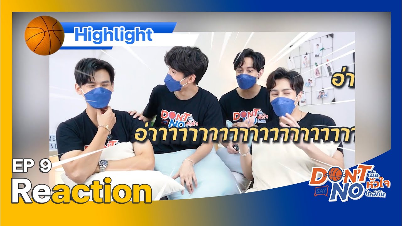 [ Reaction ] EP9 | Don’t Say No The Series เมื่อหัวใจใกล้กัน