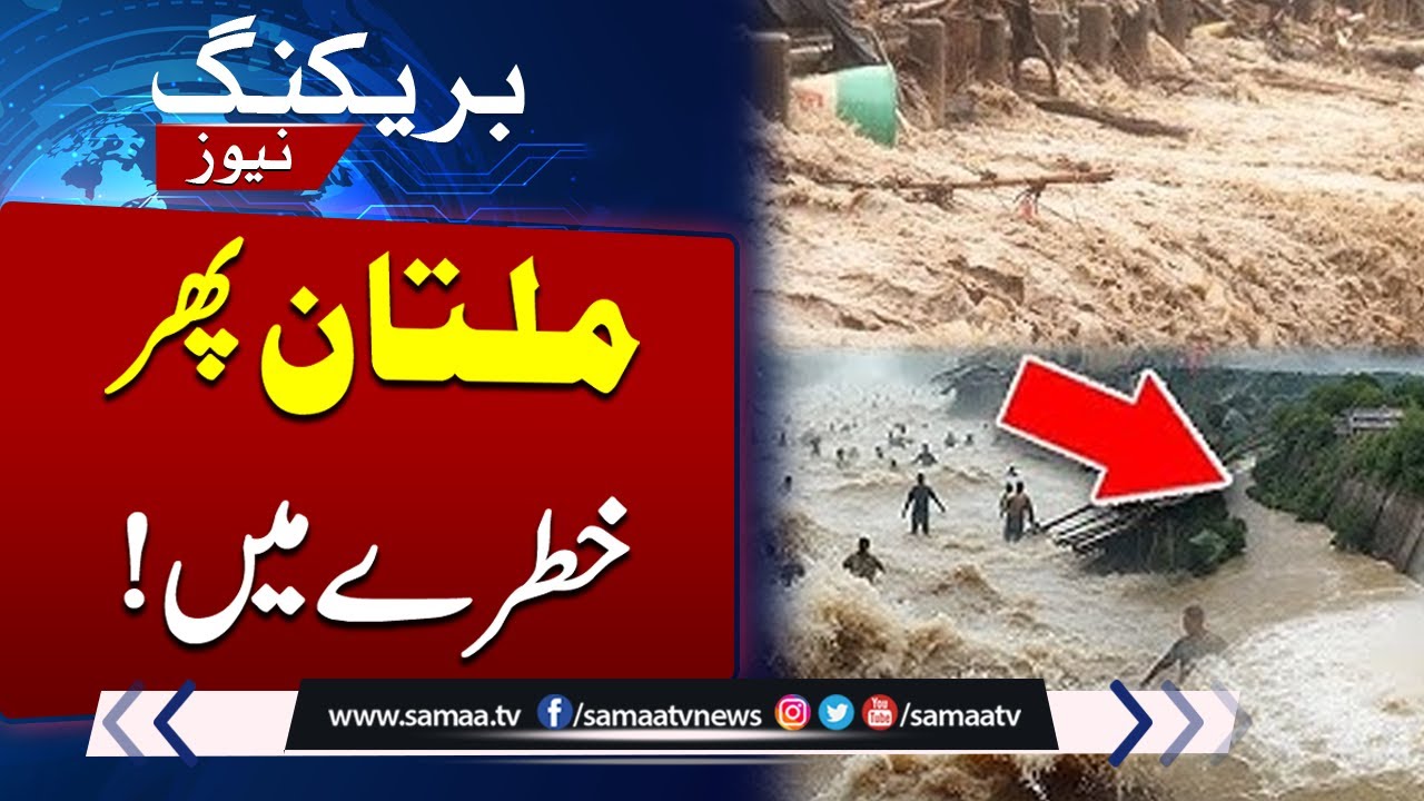 Flood Hits in Pinjab | Multan Again In Danger Zone | Breaking News | Samaa TV