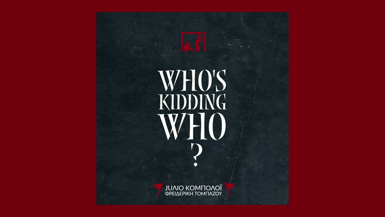 JUΛIO ft. Φρειδερίκη Τομπάζου - Who's kidding who?