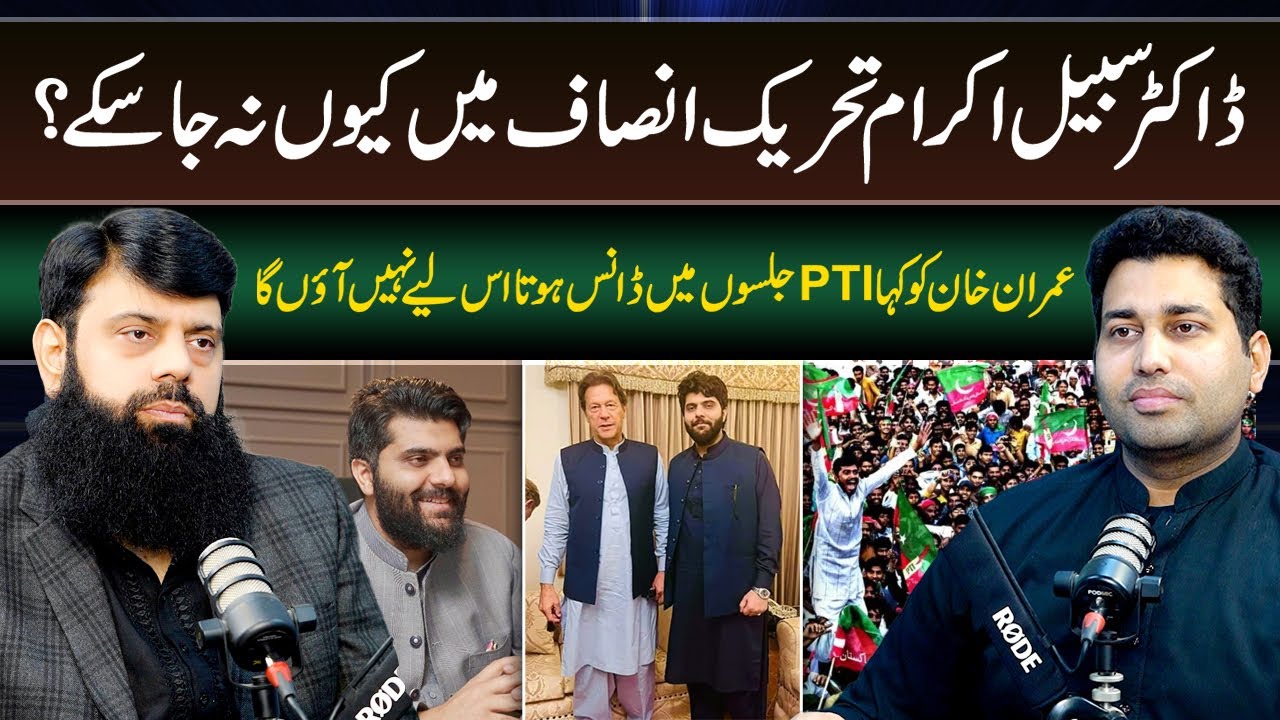 Dr Subayyal Ikram PTI main kyo ni ja sake? | Hisham Elahi Zaheer | Farrukh Warraich Show