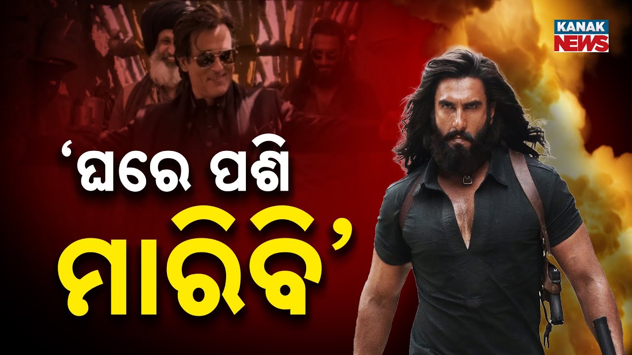 Special Report: After ₹1300 Crore Success, Dhurandhar 2 Teaser is Here! Release Date Confirmed