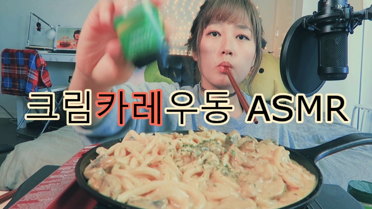 KEEMI❤ASMR || CREAMY CURRY UDON NOODLES Eating Sounds!