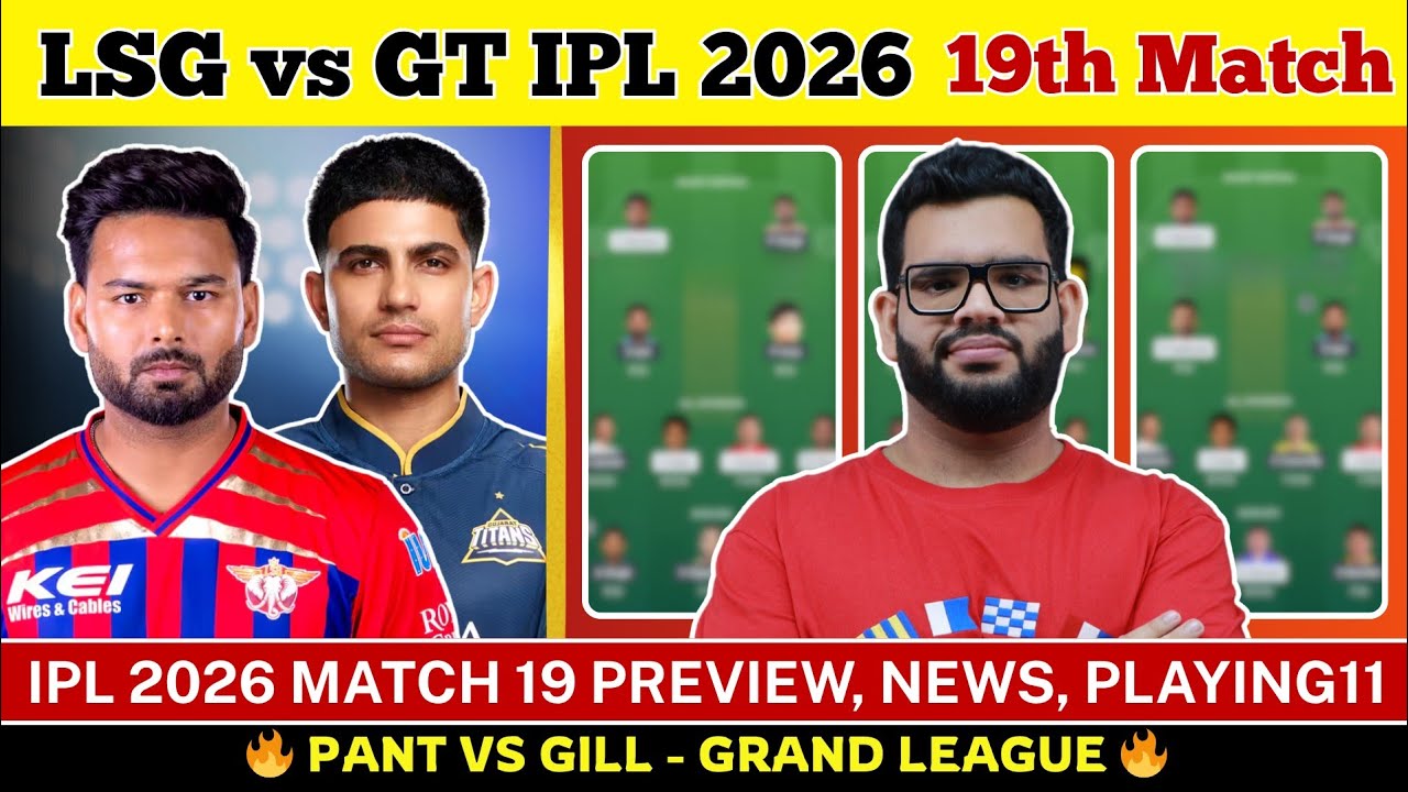 LSG vs GT Dream11 Prediction| LSG vs GT Today Match Prediction| IPL 2026 Match 19