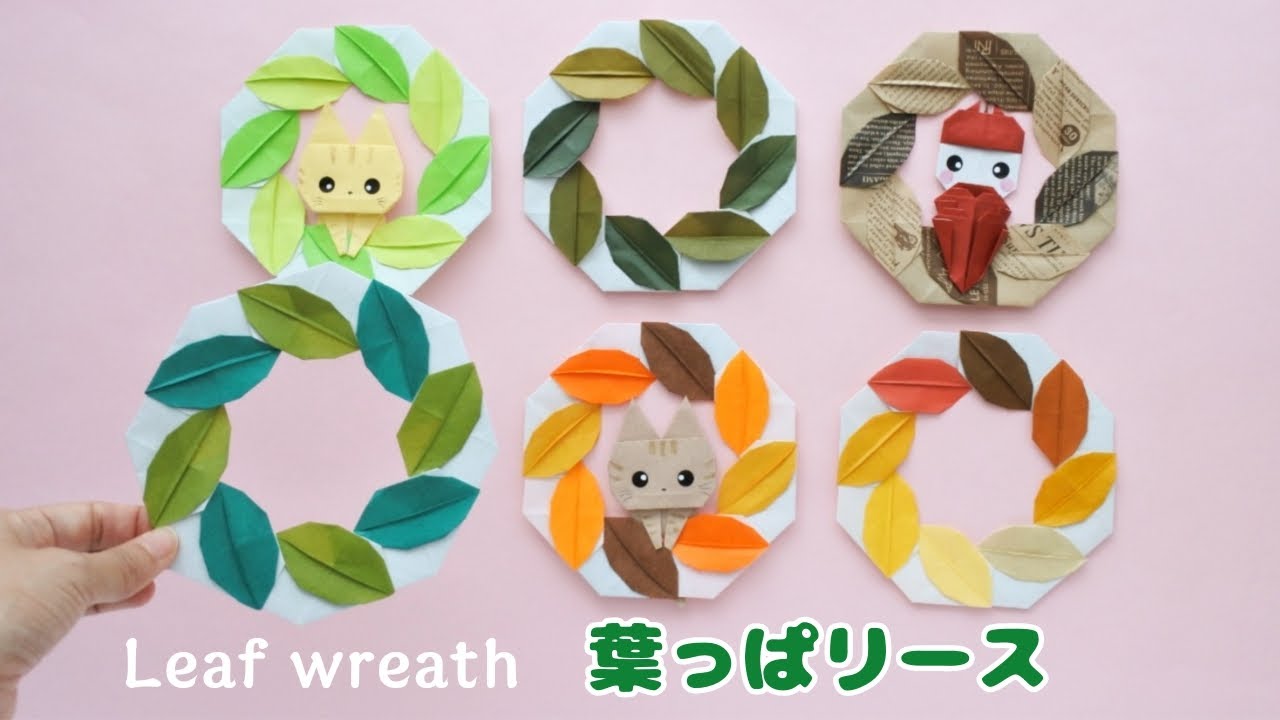折り紙【葉っぱリース】How to make Origami Leaf wreath.