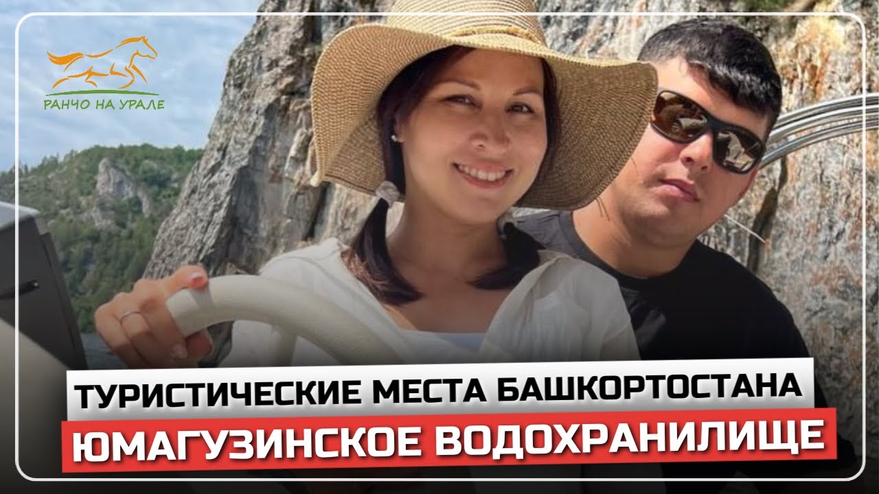 Наконец-то решили отдохнуть и набраться сил перед сенокосом | Посетили Юмагузинское водохранилище