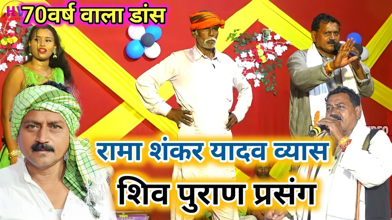 #रामा