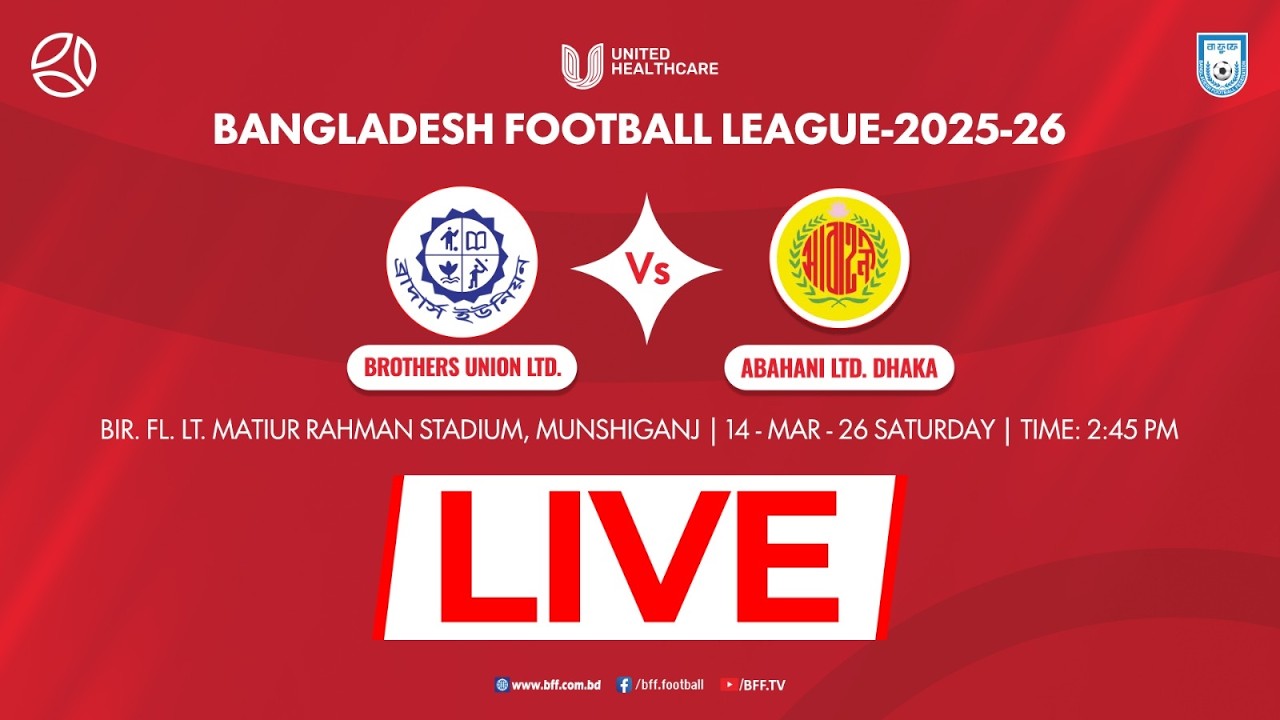 LIVE | Brothers Union Ltd. vs Abahani Ltd. Dhaka | United HealthCare Bangladesh Football League