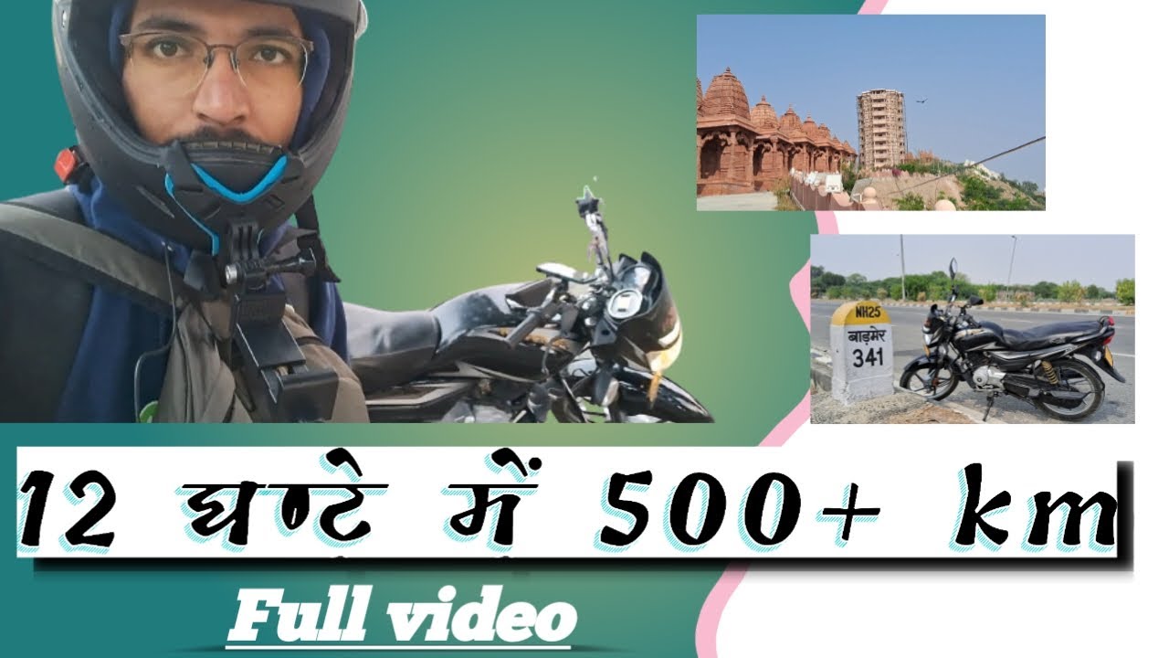 500 km ride in 12 hours on 100cc bike full vlog | Jaipur to Barmer by Road on bike | PC Bharatwala