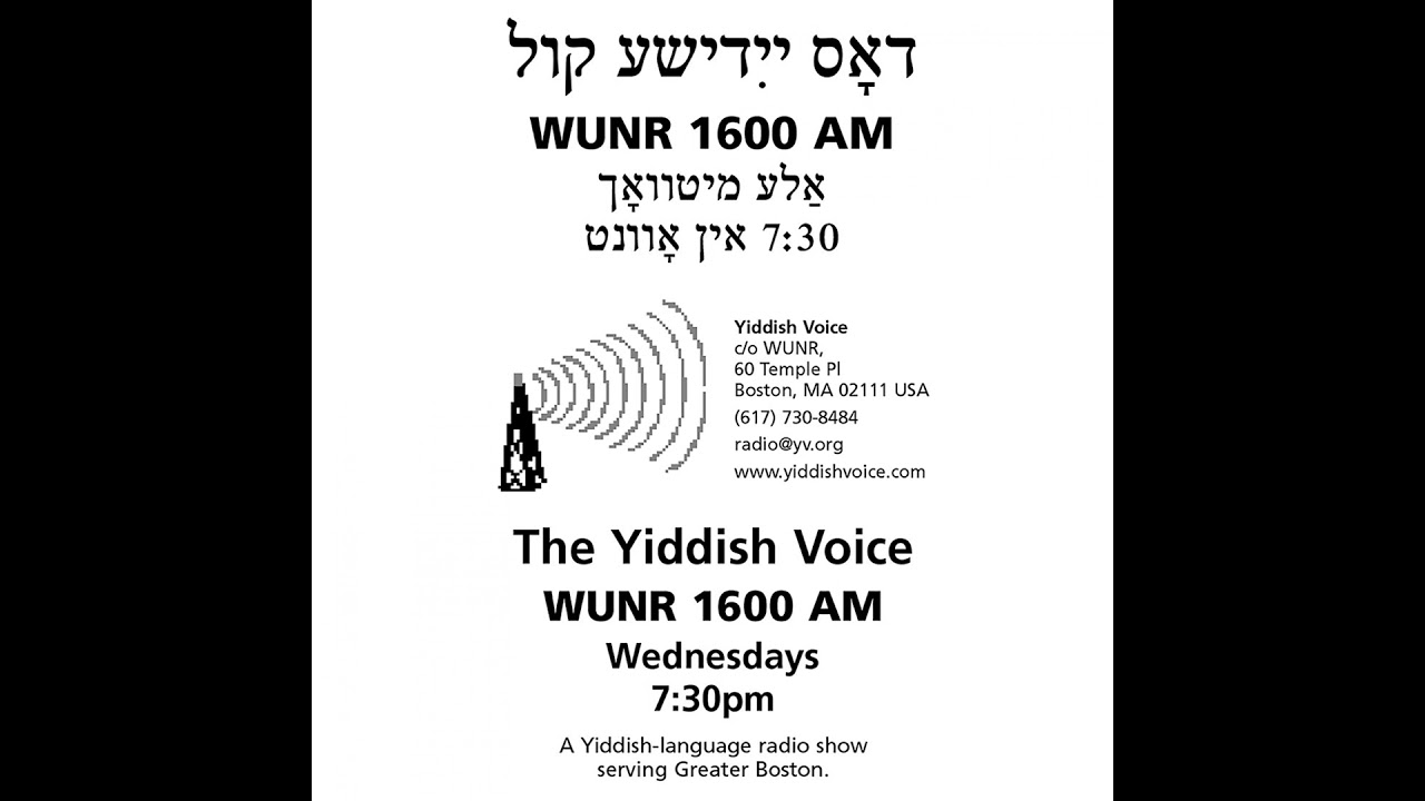Erev Rosh Hashone with Boris Sandler, Dovid Braun, Cantor Moshe Kraus (repeat from 2010), et al
