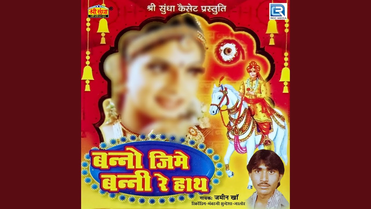 Bana Jaypur City