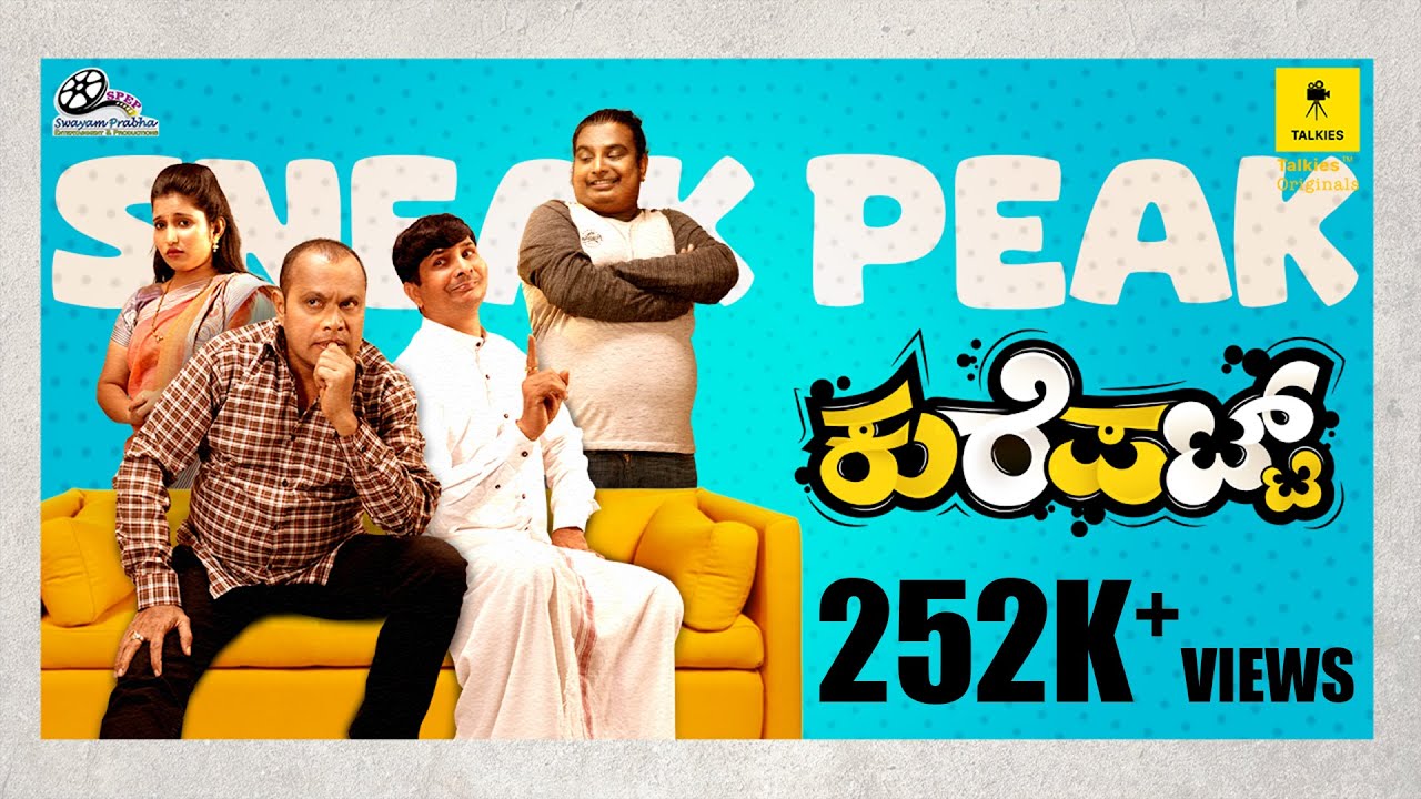 'ಜಾಲಿ' ಪುದರ್ ಮಾತ್ರ, ಜೀವನ ಬಂಗನೆ| KUREPATT Sneakpeak|Ft.Naveen D Padil, Bhojaraj Vamanjur, Umesh Mijar
