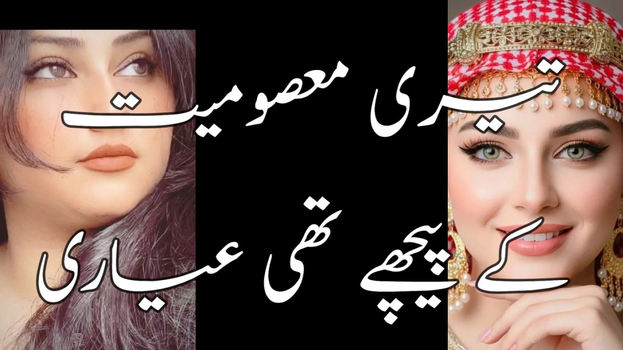 Tujse Bechar Ke - Dada Baig  |Sad Urdu Poetry|💔 | 🌙یادیں اور احساسات | 👉|Dada Baig Urdu Poetry|