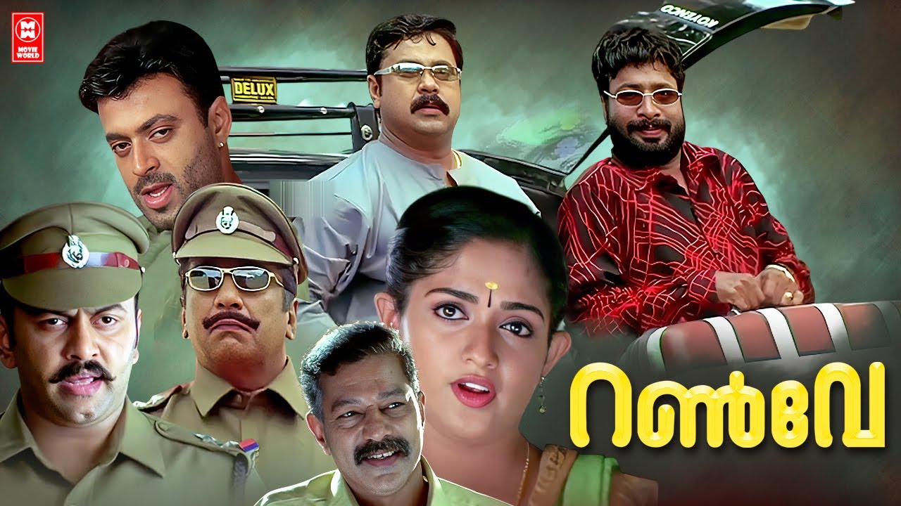 Runway Malayalam Full Movie | Dileep | Harisree Ashokan | Kavya Madhavan | Malayalam Comedy Movies