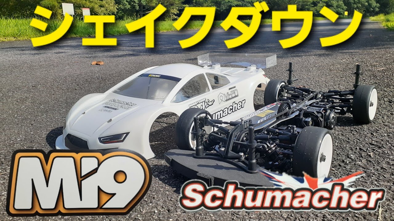 Schumacher　Mi9　シェイクダウン！