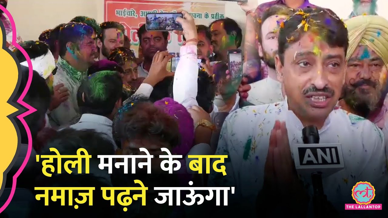Congress सांसद Imran Masood Holi Celebration में किसे मैसेज दे गए?
