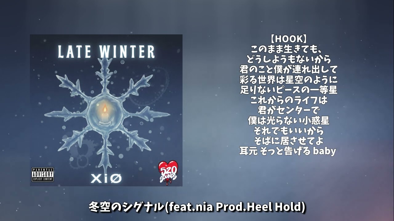 冬空のシグナル(feat.nia Prod.Heel Hold)