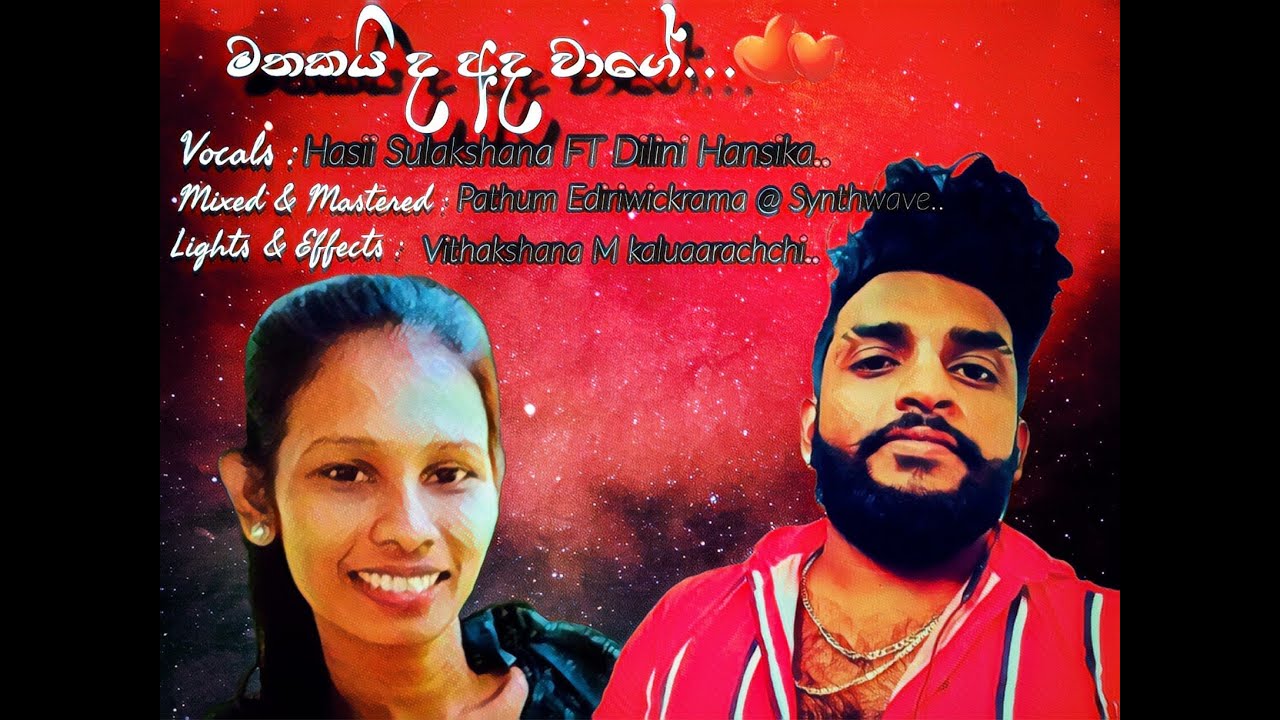 මතකයිද අද වාගේ | Mathakaida ada wage...