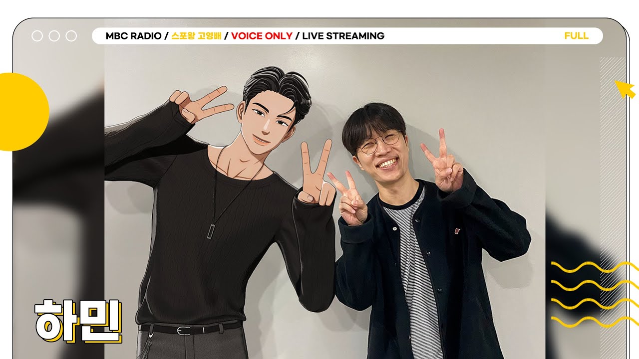 [FULL/무삭제판] 오빠미↔아기미 넘나드는 플레이브 하민🖤 하민의 매력속으로 BBUU! | 스포왕 고영배 | MBC 251214 방송