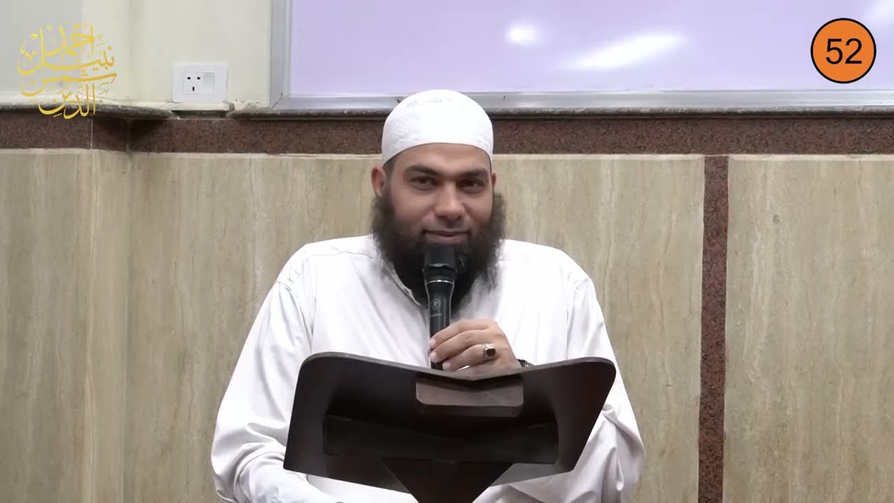 الفقه الميسر 52 ||  البيوع 8 ||  المزارعة والمساقاة والشفعة والوديعة ||  الشيخ أحمد نبيل