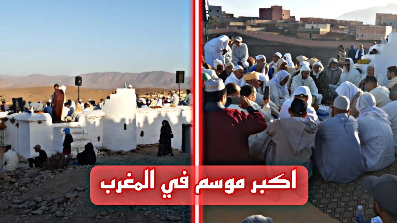 سيدي احمد اوموسى اكبر موسم تجاري و ديني بسوس ماسة