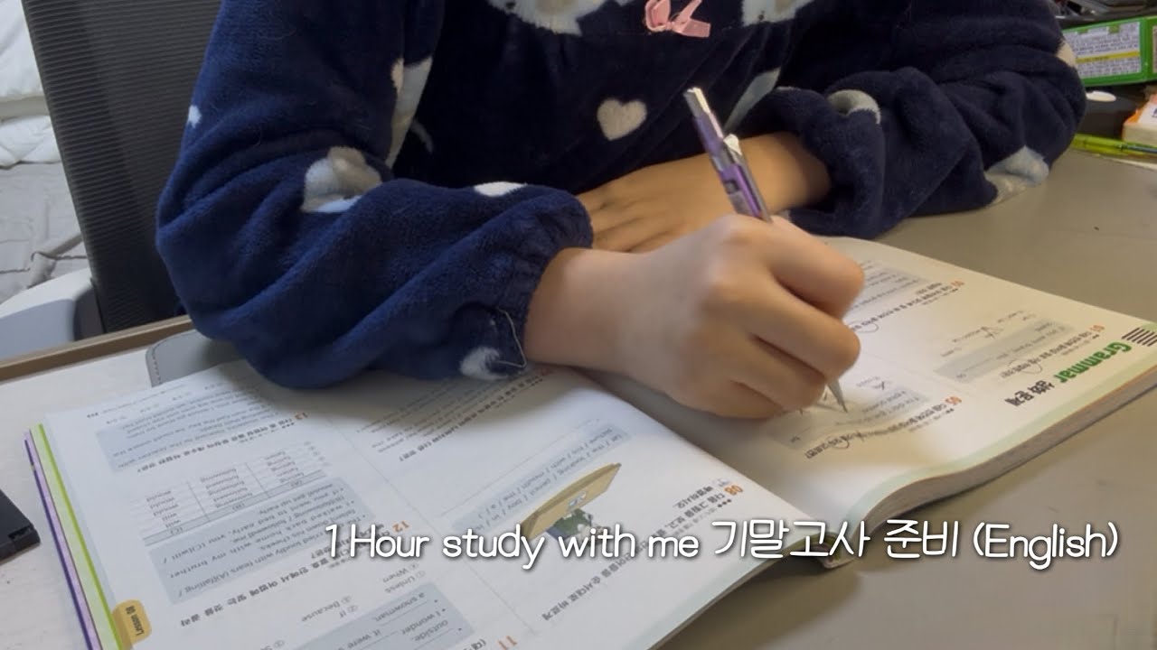 1HOUR Study with me 📖 /기말고사 준비!!Let’s go/영어만 