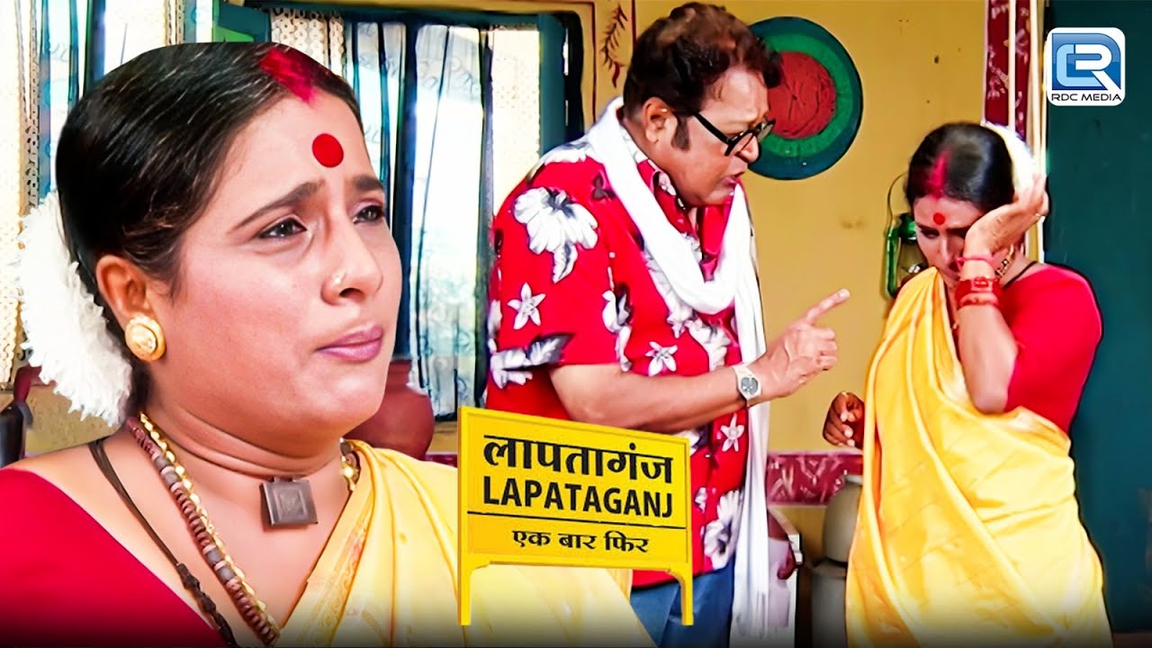 आखिर क्यों मोस्सा जी कर रहे है मौसी जी से झगड़ा ? | Lapataganj | Comedy Series | New Episode