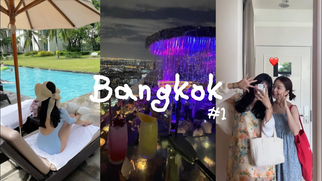 EP.1 방콕 2박3일 브이로그 🇹🇭 | 유사톤호텔, 룸피니공원, 핫플 소개