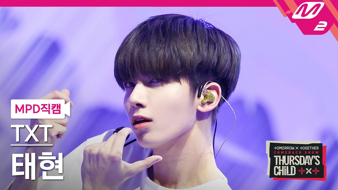 [MPD직캠] TXT 태현 직캠 4K 'Opening Sequence' (TXT TAEHYUN FanCam) | @TXT COMEBACK SHOW : Thursday's Child