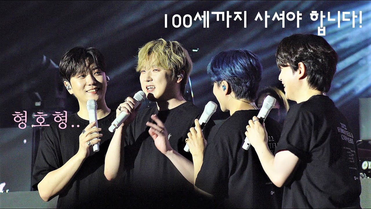 220813 토콘 토크(기념촬영/잠실 주경기장/기특한 막내) 포레스텔라(Forestella) The Beginning: World Tree in Daegu