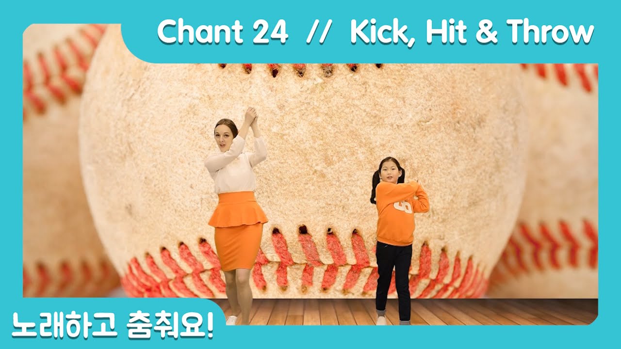 Chant 💃 24. Kick, Hit & Throw ⚽️🏏🏀 Let’s Sing and Dance! / 영어 동요, 영어 노래 / English song