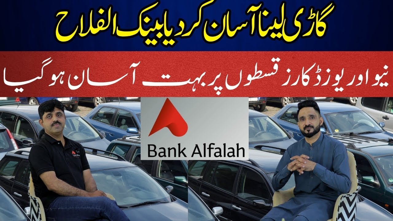 Complete procedure for Leasing new and used vehicles from Bank Alfalah