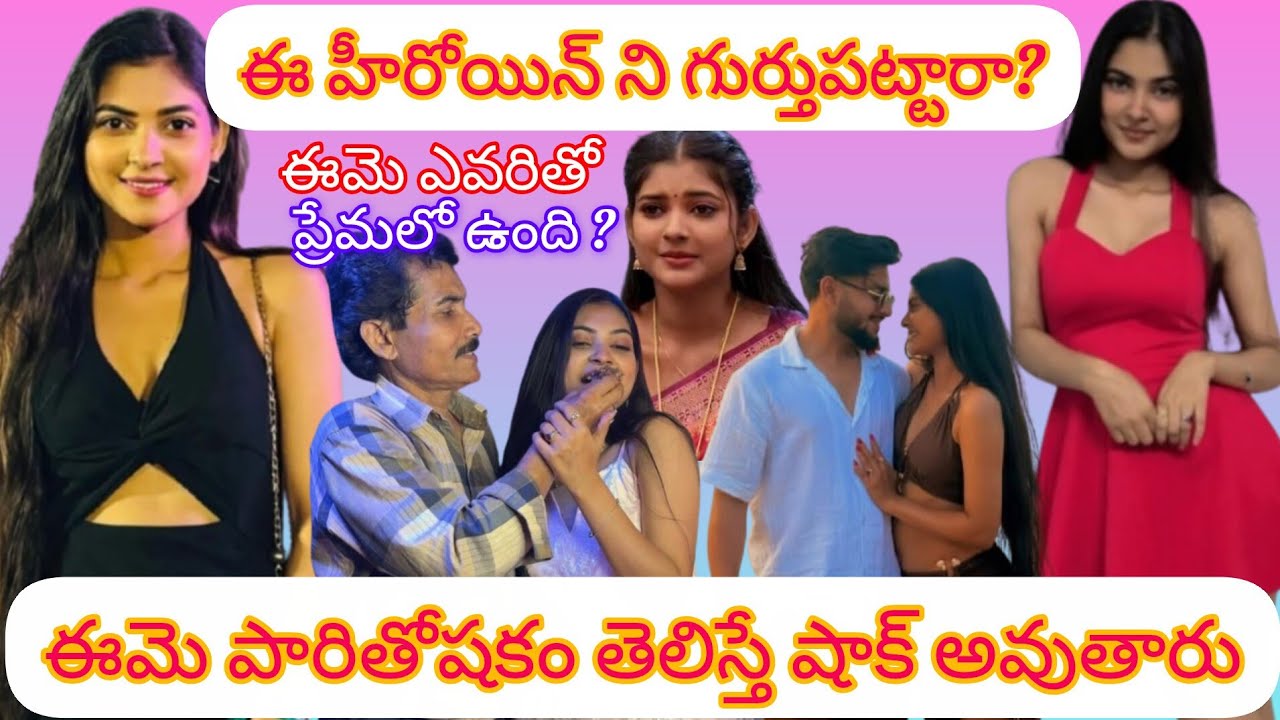 నువ్వు లేక నేను లేను సీరియల్ హీరోయిన్ పర్సనల్ లైఫ్ డీటెయిల్స్