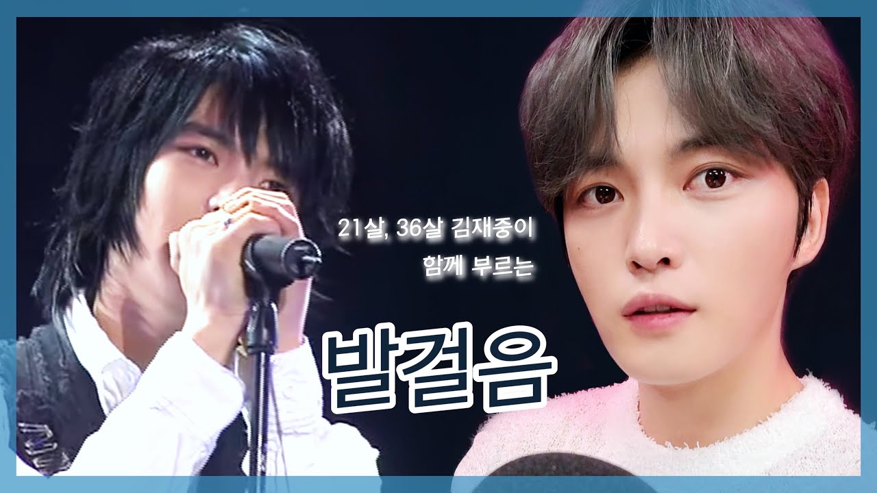 15년만에 다시 부르는 김재중 레전드 커버곡